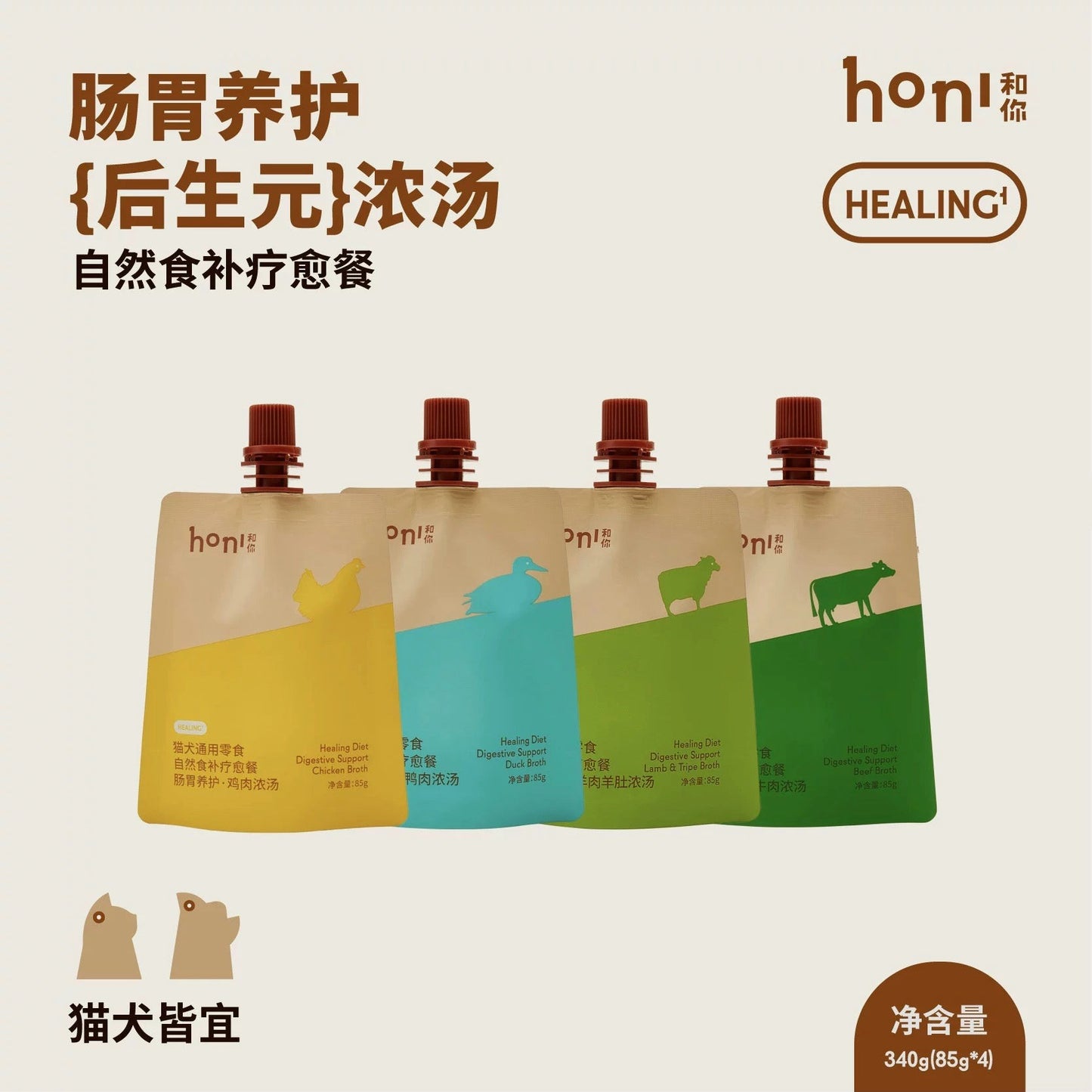 honi和你® 犬猫通用 后生元浓汤 4袋一套 85g*4