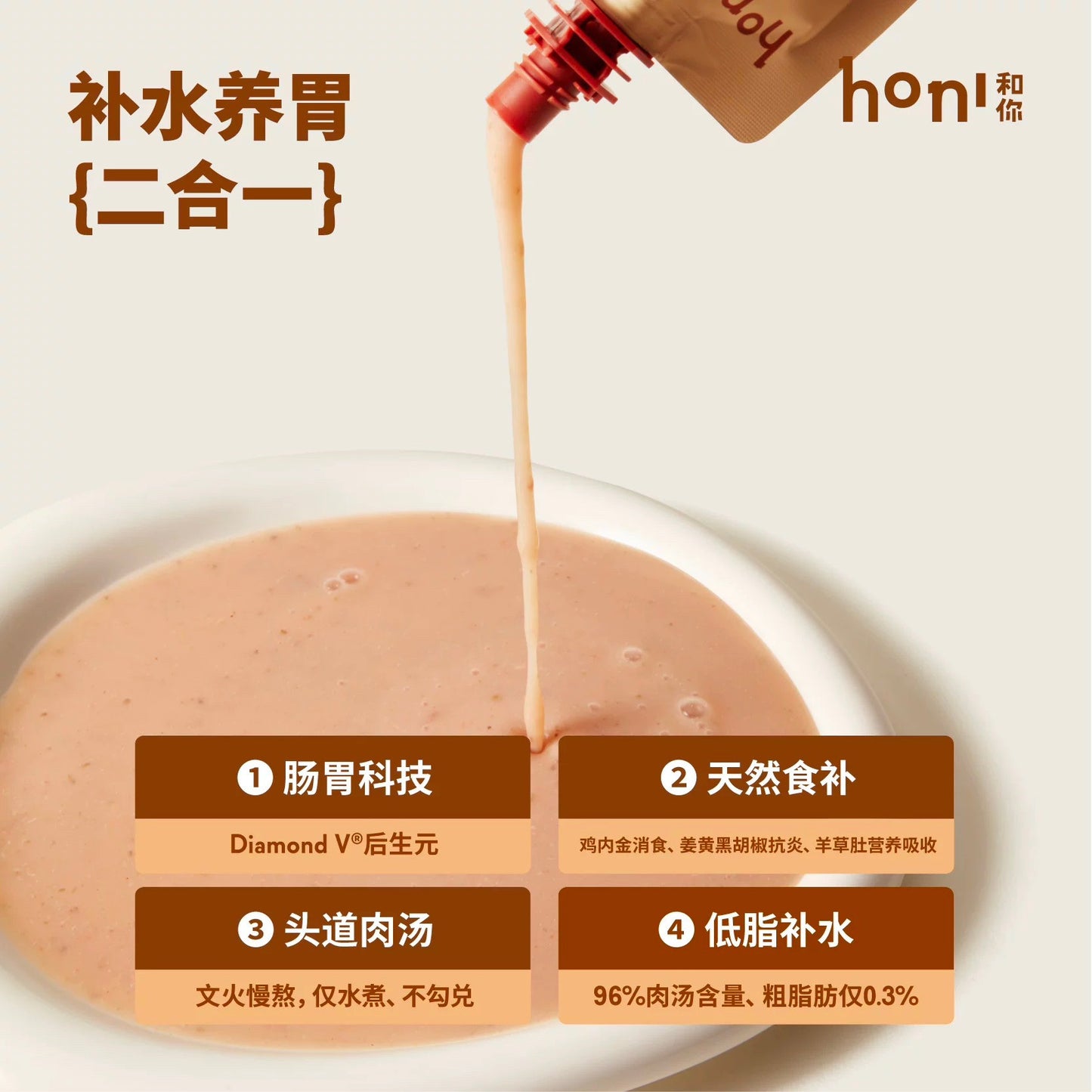 honi和你® 犬猫通用 后生元浓汤 4袋一套 85g*4
