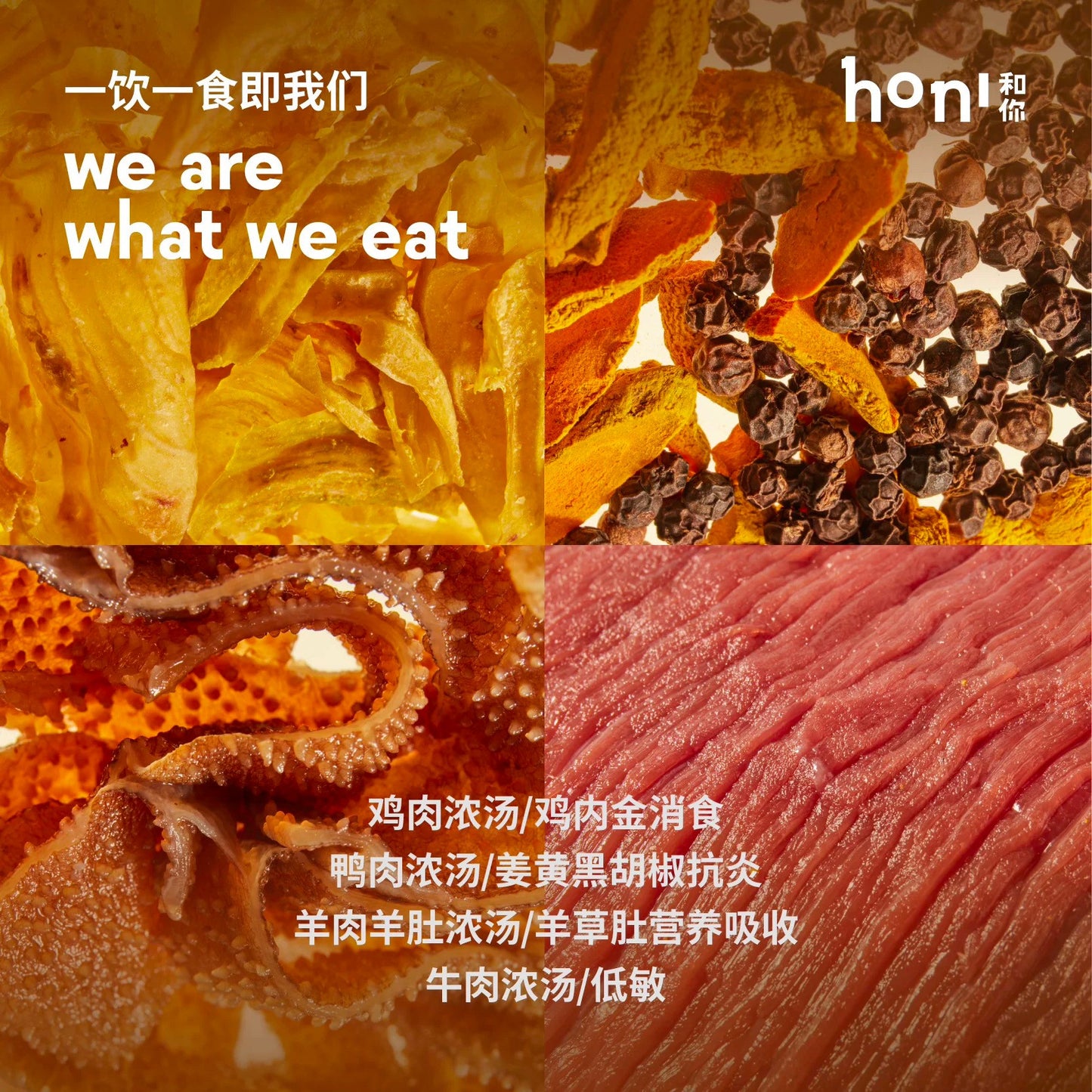 honi和你® 犬猫通用 后生元浓汤 4袋一套 85g*4