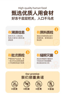 Goldentales冻干鸡小胸