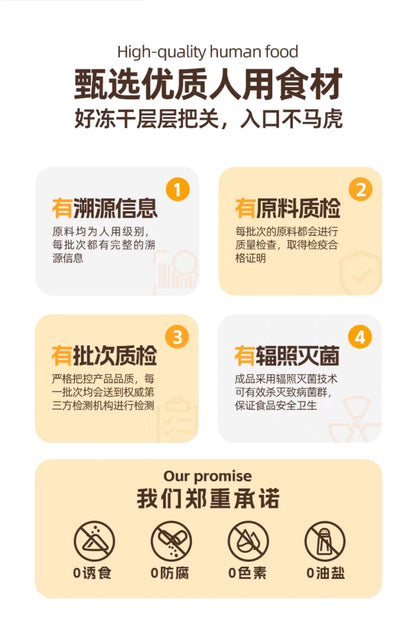 Goldentales冻干鸡小胸