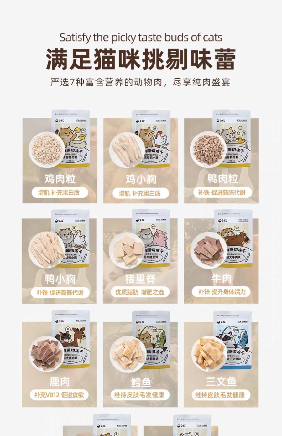 Goldentales冻干鸡小胸