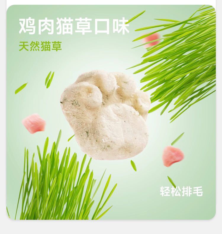 Honest Bite 冻干鸡肉猫草羊奶味