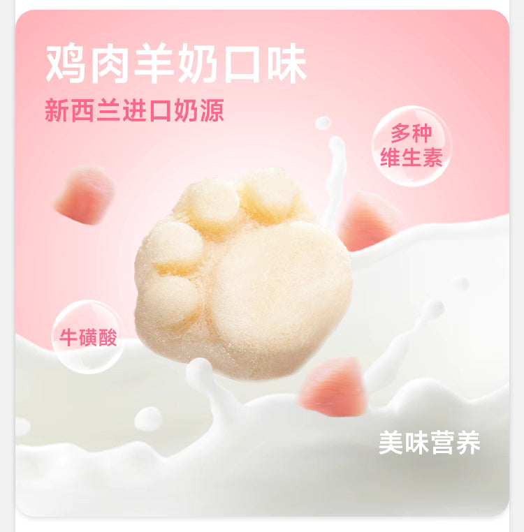 Honest Bite 冻干鸡肉猫草羊奶味