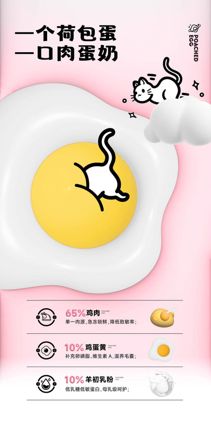 Mojo魔球卵磷脂荷包蛋冻干