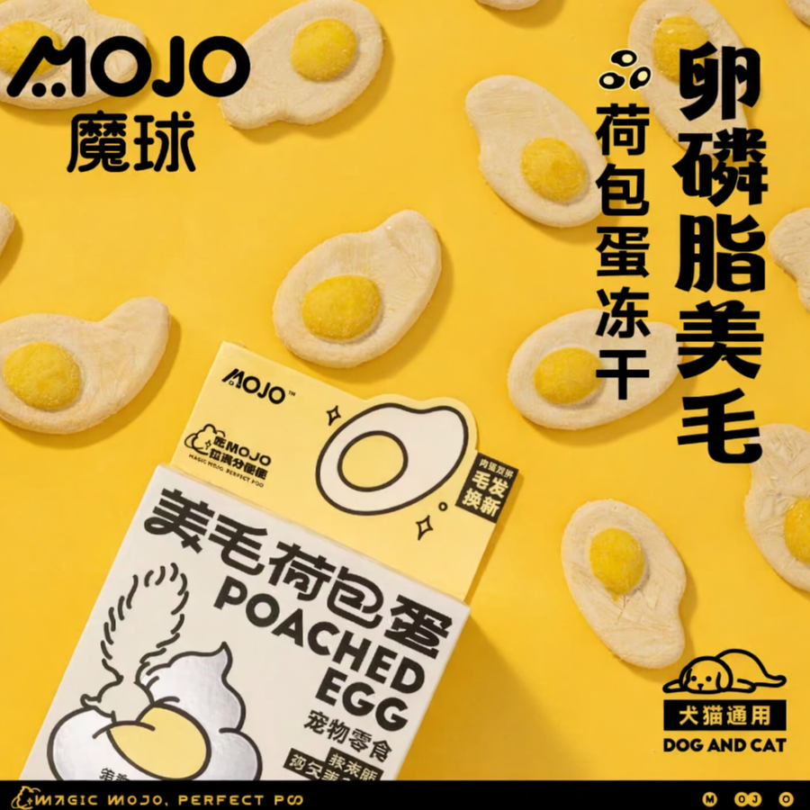 Mojo魔球卵磷脂荷包蛋冻干