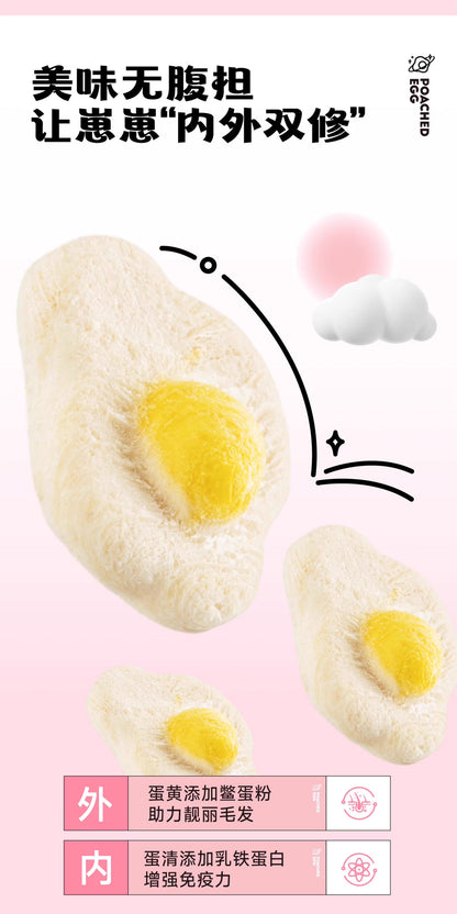 Mojo魔球卵磷脂荷包蛋冻干