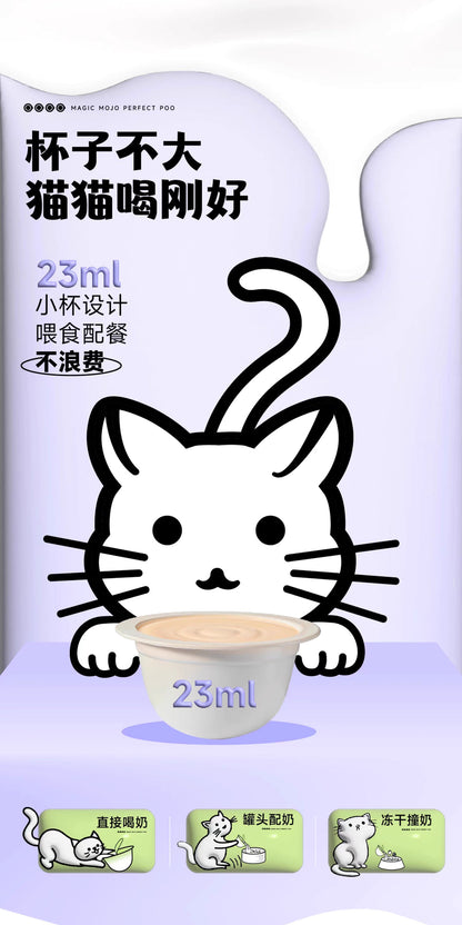 MOJO零乳糖牛奶杯