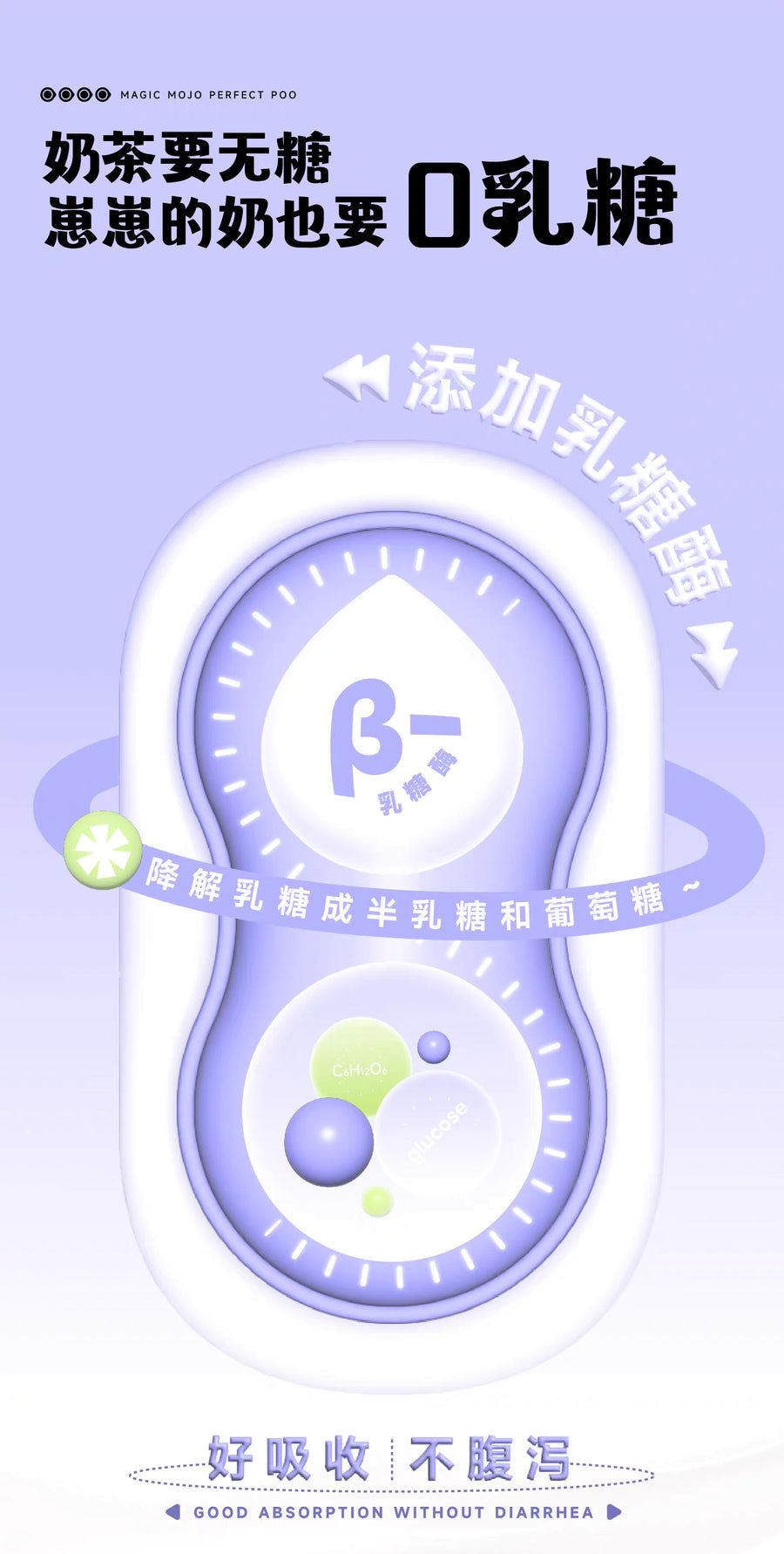 MOJO零乳糖牛奶杯