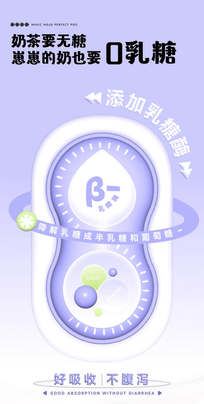 MOJO零乳糖牛奶杯