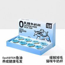 MOJO零乳糖牛奶杯